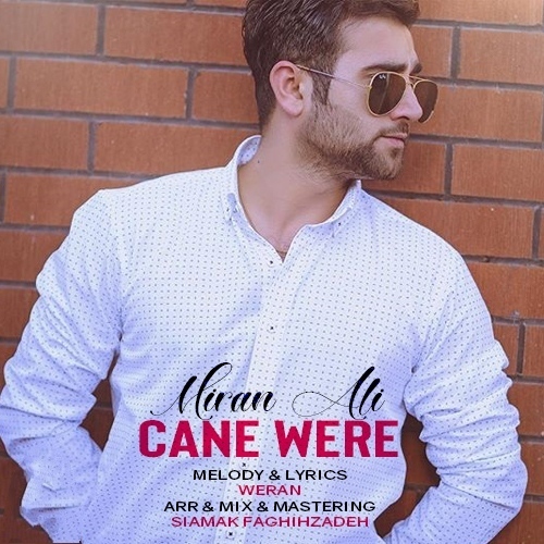 میران علی جانه وهره